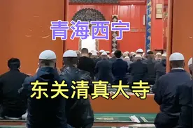 西宁旅游偶遇东关清真大寺礼拜现场，感受信仰的力量和内心的平静视频封面
