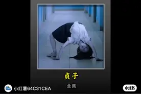 贞子视频封面
