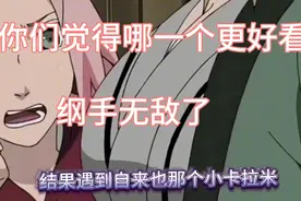 火影五大美女😳😳😳你们更喜欢哪个视频封面