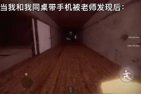 #当我和我同桌带手机被老师发现时我和我同桌的状况视频封面