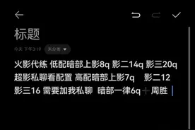 火影代练视频封面