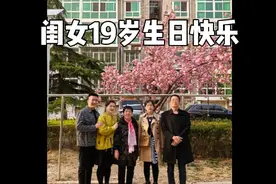 闺女19岁生日快乐，祝你健康幸福美丽快乐，你永远是我们的骄傲！