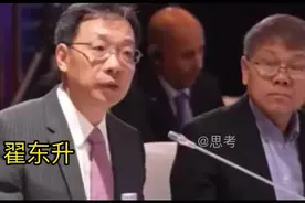美元诡异逻辑！翟东升说透美国经济危机真相🔥视频封面