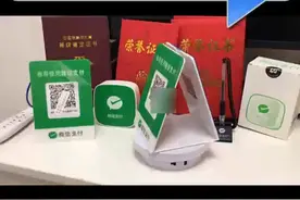 微信商家收款码免费申请视频封面