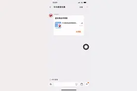 苹果返校季教育优惠 使用教程unidays认证