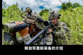 中国人民解放军最新枪械简介视频封面