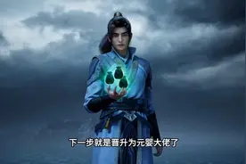 韩立，下一步就是晋升为元婴大佬了，凡人修仙传”视频封面