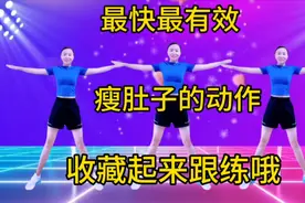 30分钟有氧运动健身操，简单暴汗瘦全身，每天坚持，练出好身材！视频封面