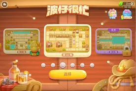 【保卫萝卜4】波仔很忙22