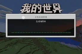 我的世界要下架了