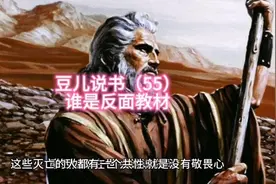 不要让自己成为反面教材。视频封面