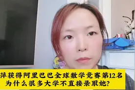 中专生为何被很多人看不起？姜萍如何优秀也被拒绝破格录取！视频封面