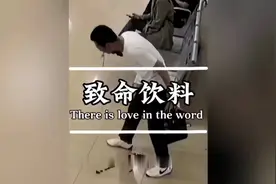 男子只因快速喝下一瓶冰饮料，竟把自己推向死亡的边缘视频封面