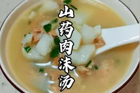 三伏天，孩子常喝这道山药汤，健脾养胃，营养好吸收，增强免疫力视频封面