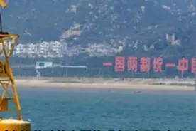中国对台湾政策一览：一国两制，一国一中国！视频封面