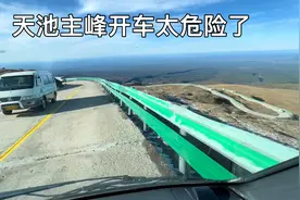 为何长白山天池票325元？开车上山惊心动魄！一不小心就万劫不复