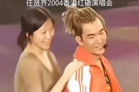 任贤齐借女孩开演唱会，要是放到现在这女孩能火遍全网，真幸运啊视频封面