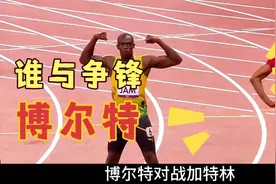 牙买加男子接力天团在2012年伦敦奥运会上创造4×100米的世界纪录