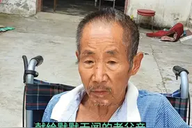 两位老人都是残疾人，生活都不能自理每天都需要人照顾视频封面