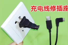 原来插座松了，只用一根手机充电线就能拉紧，保证插头永远不会掉视频封面