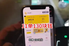 跑众包不要让系统派单，自己抢单挑一挑还是有大单的视频封面