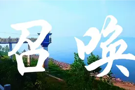 山水之间，心灵之舟。视频封面