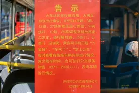 开封公交出行资讯视频封面