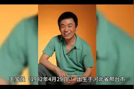 王宝强简介