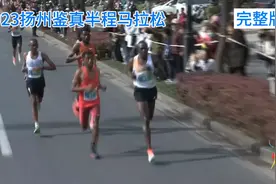 2023扬州鉴真半程马拉松，完整版视频封面