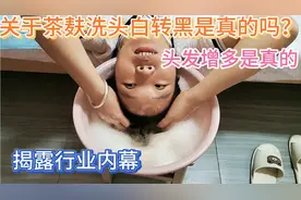 用茶麸洗头20个月头发增多1倍，还能白转黑？真实反馈同行勿喷！