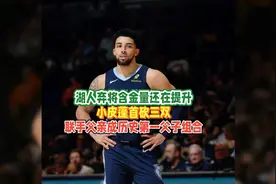 灰熊以128-104大胜奇才小皮蓬首砍三双 联手父亲成历史第一父视频封面