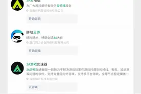 3a云游戏兑换码，作者求输入互惠互利，可以额外拿到30分钟。