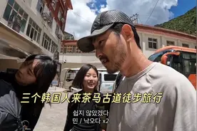 韩国博主，三个韩国人来茶马古道徒步旅行，差点在森林里迷路！
