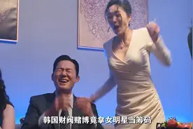 韩国财阀与美妇人的关系，相当炸裂视频封面