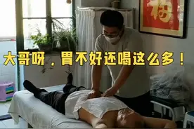 大哥酒后来按摩视频封面