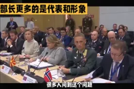 总参谋长和国防部长谁重要？视频封面