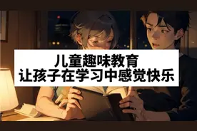 儿童趣味教育，妈妈告诉孩子人在很热的时候不能喝冰冻的东西