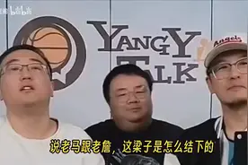 马布里为什么老diss詹姆斯？杨毅：有没可能就是单纯看不上他视频封面