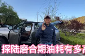 北京到青岛开了800多公里，探陆表现如何？小金有话要说！