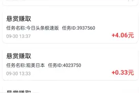 赏帮赚APP 做任务领佣金  微信最后一张图跳转浏览器下载真实有效视频封面