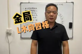 斗牛纳丁庚之气，L水向四格。