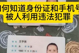 身份证和手机号防犯罪视频封面