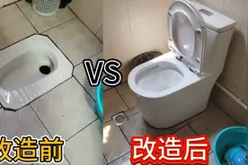 蹲厕使用不方便想改马桶怎么办？十分钟带你看完蹲厕改装成马桶视频封面