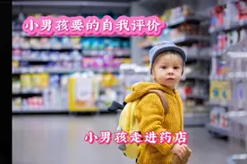 小男孩要的自我评价视频封面