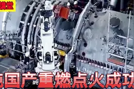 纯国产重燃点火成功，004航母迎来备用心脏，G50燃气轮机的出现！视频封面