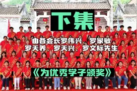 “青春正当时，我们共奋斗”优秀学子颁奖仪式《下集》视频封面
