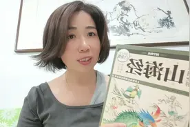 《山海经》2700年前，我们的先人已经能够顺利的到达日本岛视频封面