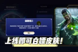 LOL银龙传送门赛事口令出炉，上线即可白嫖精美皮肤！