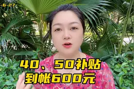 我的40、50补贴申请已经拿到钱了，感谢深圳政府和街道办还有网友