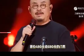 刀郎演唱会二手票炒至天价视频封面